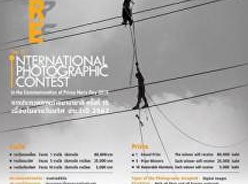 The 15th International Photo Contest for
the annual