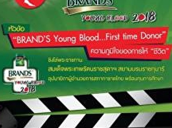 BRAND’S Young Blood…First time Donor